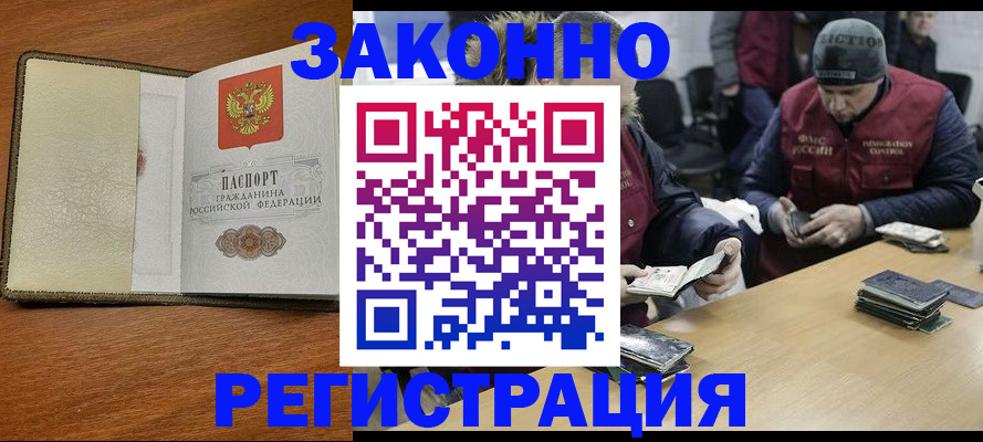 прописка ребенка в Лесозаводске