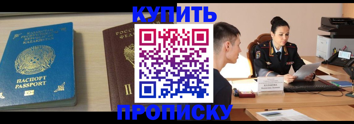 прописка для кредита в Лесозаводске