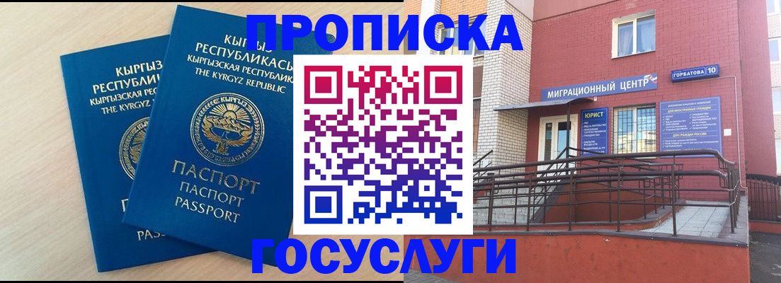 прописка ребенка в Лесозаводске