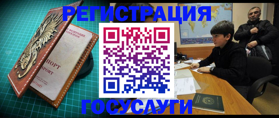 прописка ребенка в Лесозаводске